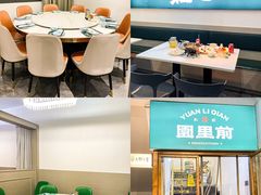 -园里前·10年私厨·福建菜(台江万达鳌峰洲店)