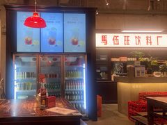 -馬伍旺川菜(安德门店)