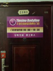 -千禧鸟国际减肥