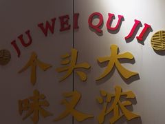 -聚味瞿记·龙虾堂(天元店)