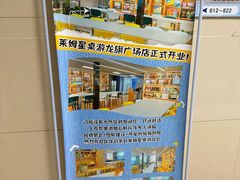 -莱姆星桌游·拼豆·团建