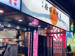 门面-朗御烧烤·江湖菜·鲜货(望平街店)