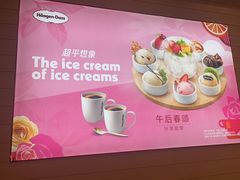 -哈根达斯(美罗城店)