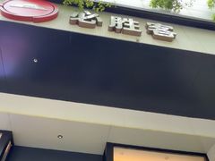 -必胜客(八一店)