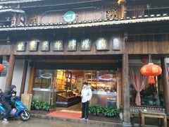 门面-甘家界牌柠檬鸭(青山店)