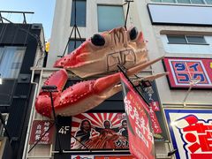 -道顿堀