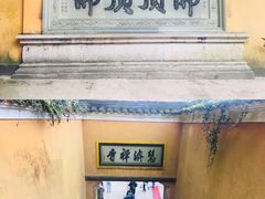 -普陀山风景区-佛顶山