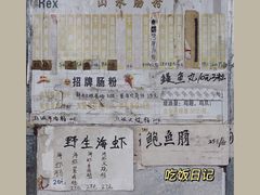 -山水肠粉(盐田店)