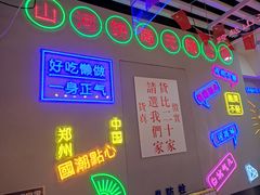 门面-五号法甜(二七万达店)