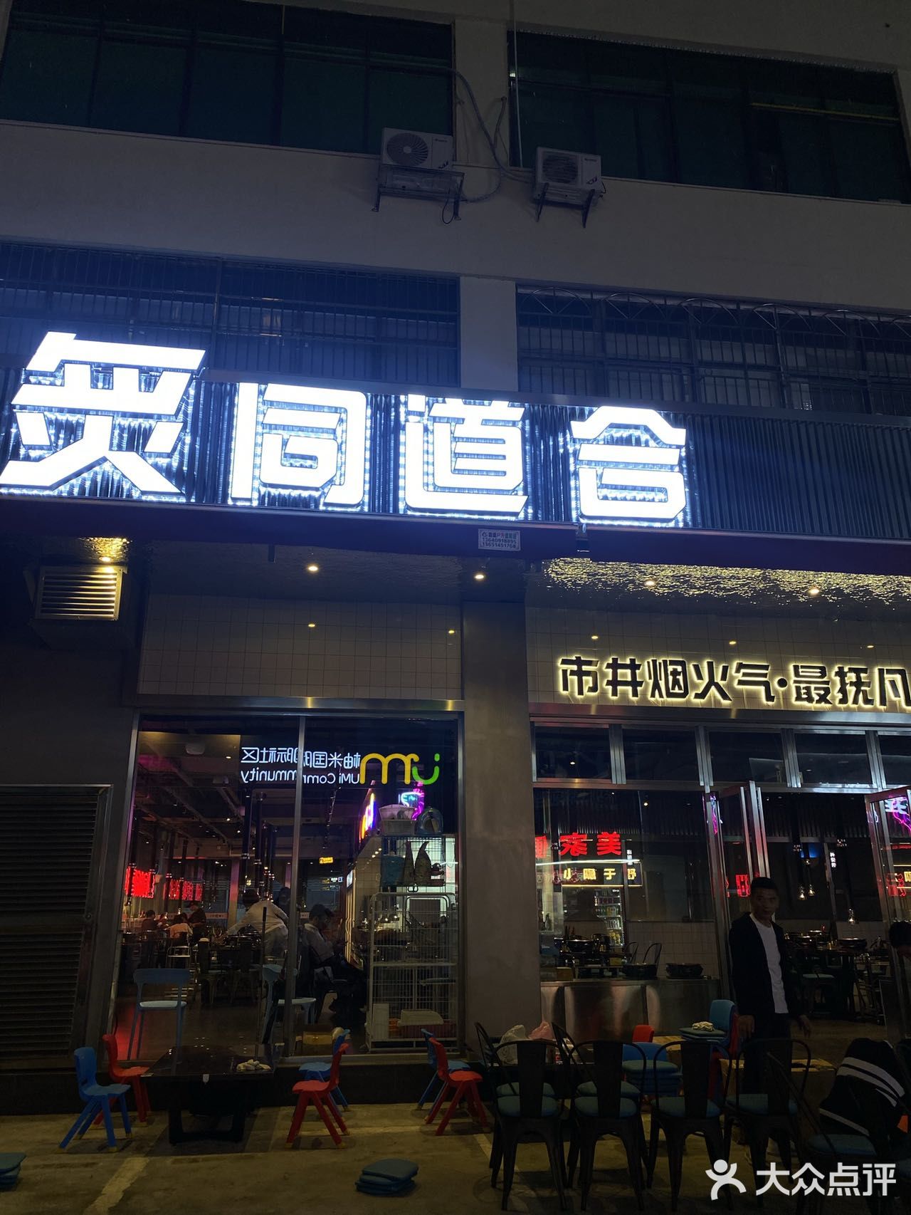深圳新店|八卦岭美食街又新开一家宝藏烤肉店！