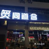 深圳新店|八卦岭美食街又新开一家宝藏烤肉店！