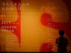 -四川美术学院美术馆