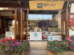 门面-丁丁&当当牦牛酸奶·酥油面包(官门口店)