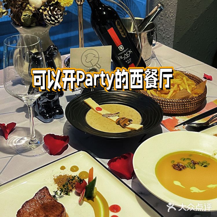 湛江美食｜可以开Party的西餐厅