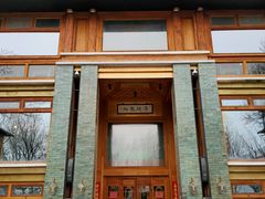 门面-那家山城(樱桃园店)