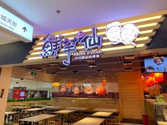 门面-鲜芋仙(观音桥大融城LG店)