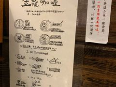 菜单-金龙咖喱