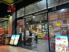 -石岐乳鸽村(南海第三分店)