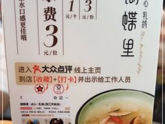 -蝴蝶里·粤菜·点心(龙湖天街&滨江店)