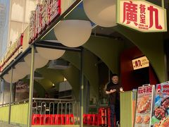 -广九餐室(陈家祠扬韬广场店)