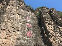 -十渡东湖港风景区