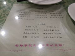 菜单-老孙家饭庄·非遗(东关店)
