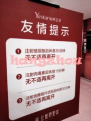 -Yestar杭州艺星医疗美容医院