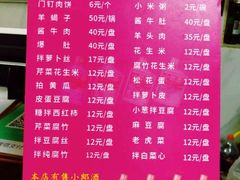 菜单-宝瑞门钉肉饼店