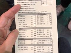 账单-添好运点心专门店(深水埗店)