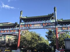 -北京前门大栅栏