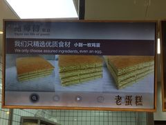 -鲍师傅糕点(江苏路店)