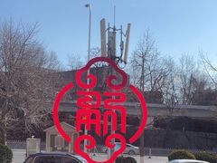 -添福来墨鱼饺子 · 海鲜东北菜(大连星海·黄浦路店)