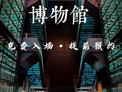 -广东中医药博物馆