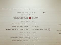 -优衣库(银座店)