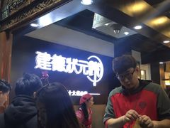 -杭州七宝(河坊街店)