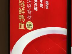 -华晟山城火锅(东城天下店)