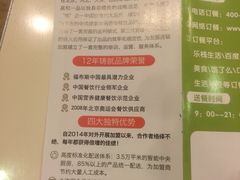 菜单-嘉和一品粥(山水店)