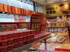 -味多美蛋糕(梨园店)