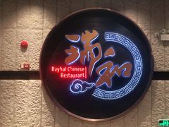 -清远熹乐谷温泉度假酒店