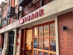 -红猪卤肉饭(大西洋美食城店)