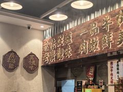 -潮汕•草根牛肉档(中江路店)