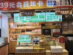 -素满香·食养自助(天一广场店)