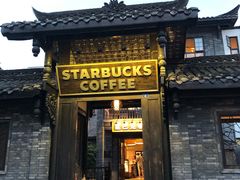 门面-星巴克臻选(成都宽窄巷子店)