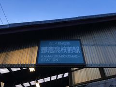-灌篮高手动画打卡地