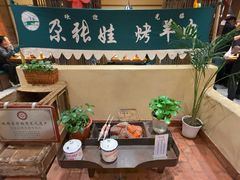 -青海名吃尕张娃非遗烤肉(海湖总店)