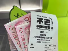 -不已手制柠檬茶(关闸店)