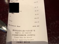 账单-blue frog蓝蛙(长泰广场店)