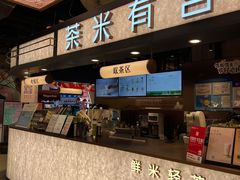 -茶米有言(城市市集龙之梦店)
