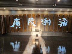 -汉陵苑