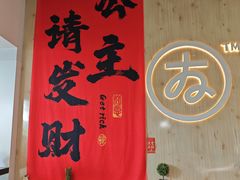 -友达面馆(广州总店)